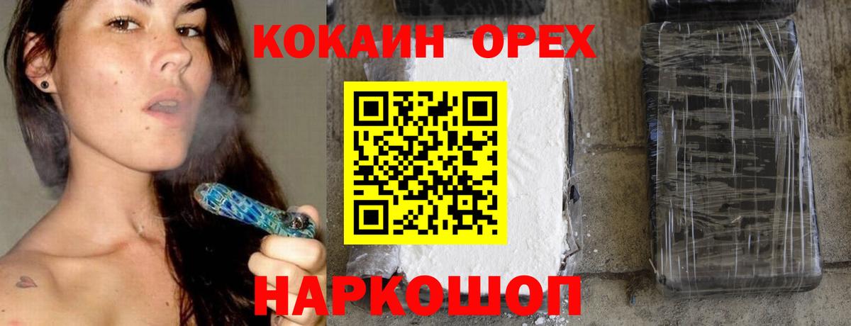 КОКАИН  Кокаин FishScale  Cocaine Fish Scale  Вход с VPN  Краснодар 