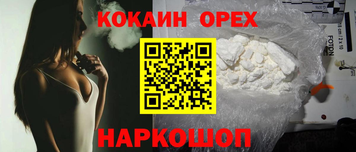 Кокаин FishScale Краснодар