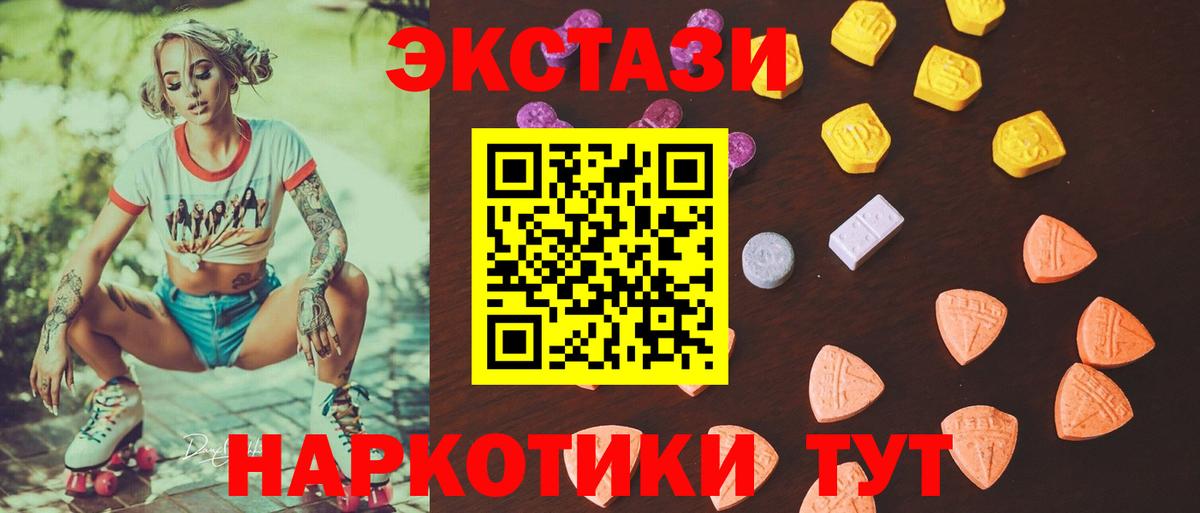 Экстази  ЭКСТАЗИ 280 MDMA  Вход с VPN  blacksprut ТОР  Краснодар  Экстази Punisher 