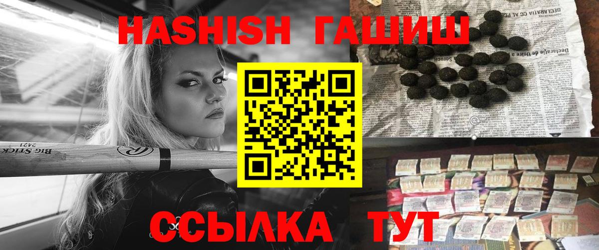 Краснодар  ГАШИШ hashish  Гашиш  Гашиш убойный  закладки  Вход с VPN 