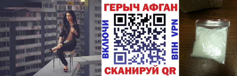 Героин Heroin  мориарти клад  Краснодар 