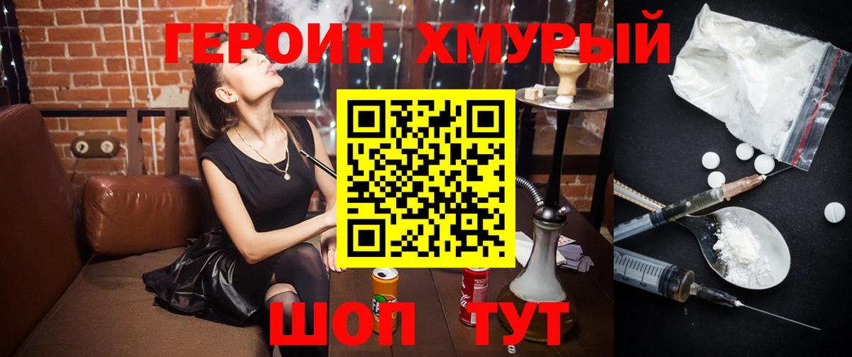 ГЕРОИН афганец  Вход с VPN  Краснодар 