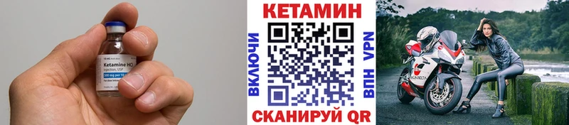 КЕТАМИН VHQ  Краснодар 