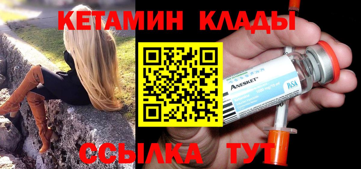 Краснодар  Кетамин ketamine  Кетамин VHQ  Вход с VPN 