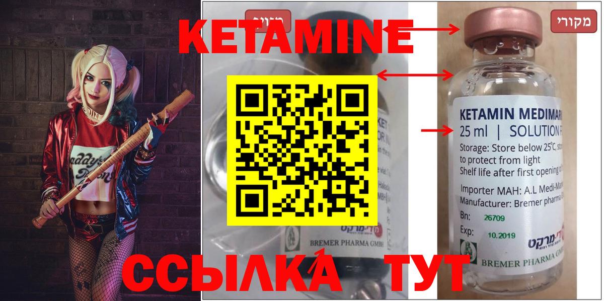 Кетамин ketamine Краснодар