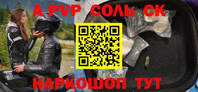 молекула духа Гусь-Хрустальный