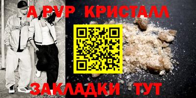 молекула духа Гусь-Хрустальный