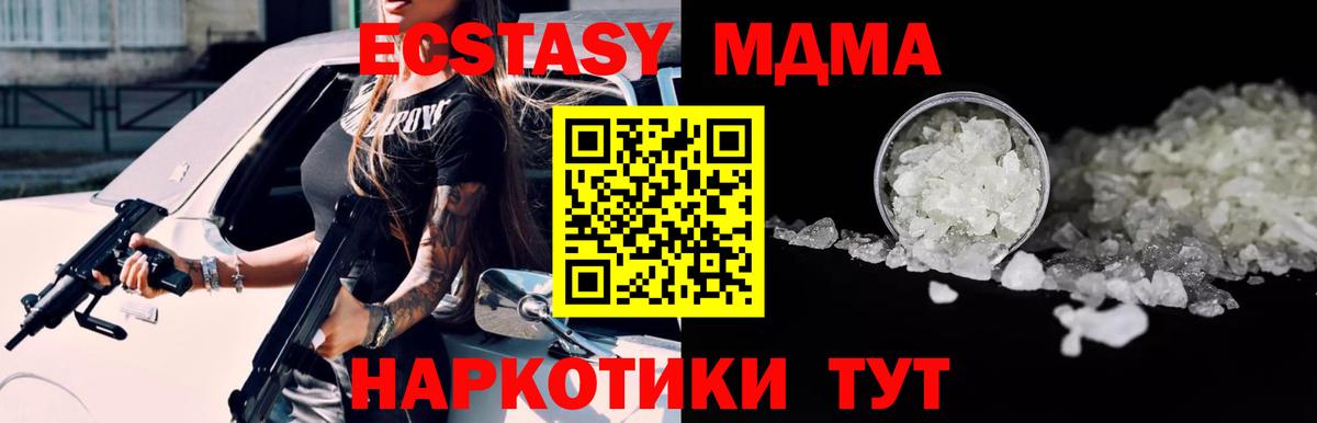 МДМА Molly  МДМА кристаллы  МДМА  Краснодар  Вход с VPN 