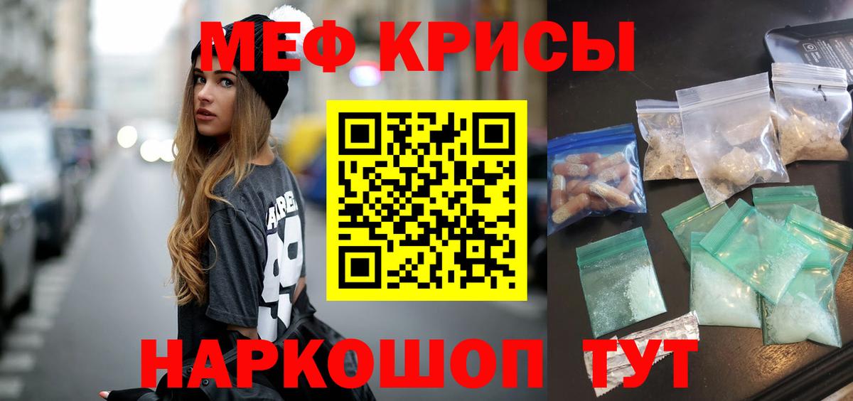 купить наркотики цена  МЯУ-МЯУ  Вход с VPN  Краснодар  Мефедрон мука  Мефедрон  МЯУ-МЯУ мука 