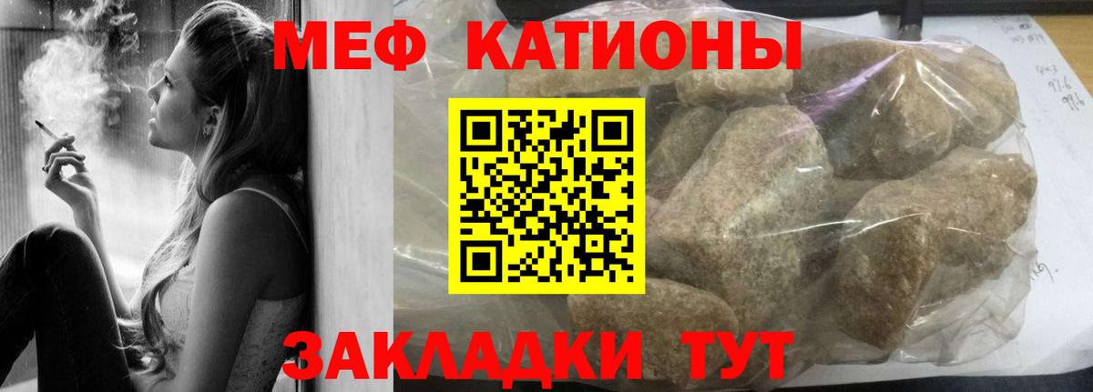 Мефедрон кристаллы Краснодар