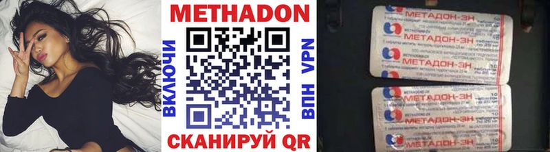 Метадон VHQ где купить наркоту Краснодар