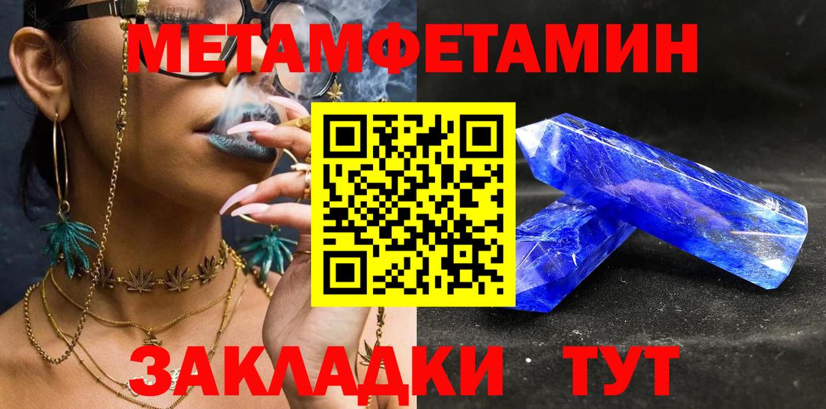 МЕТАМФЕТАМИН мет  Вход с VPN  Краснодар 