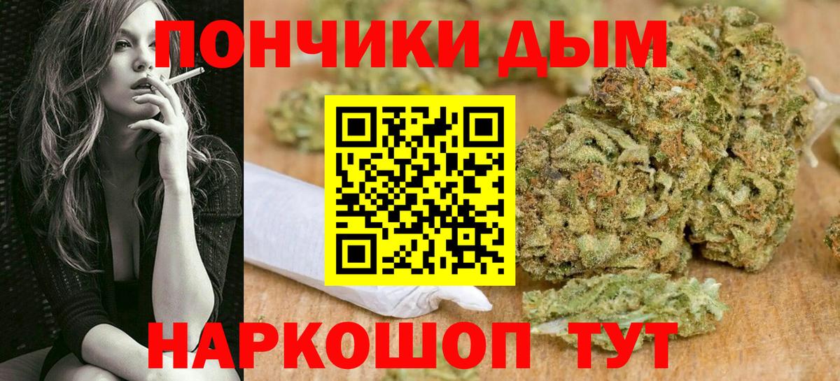 Краснодар  Бошки марихуана ГИДРОПОН  Каннабис AK-47  Вход с VPN  Бошки Шишки конопля 